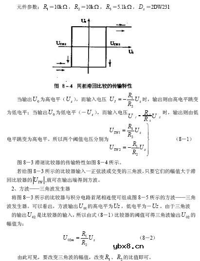电压比较器、方波三角波发生器与压控振荡器
