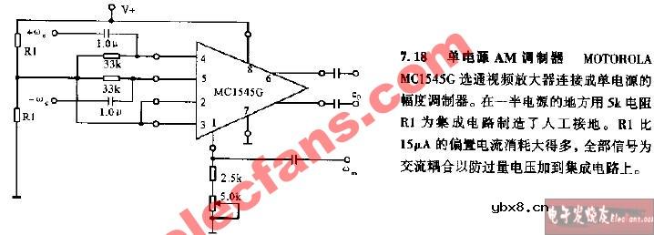 单电源AM调制器电路