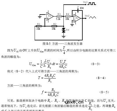 电压比较器、方波三角波发生器与压控振荡器
