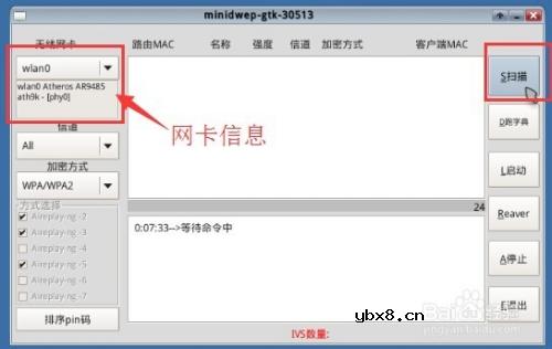 通过PIN码破解无线上网密码,怎么用pin连接wifi