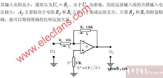 反相比例运算电路