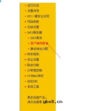无线怎么防止别人蹭网