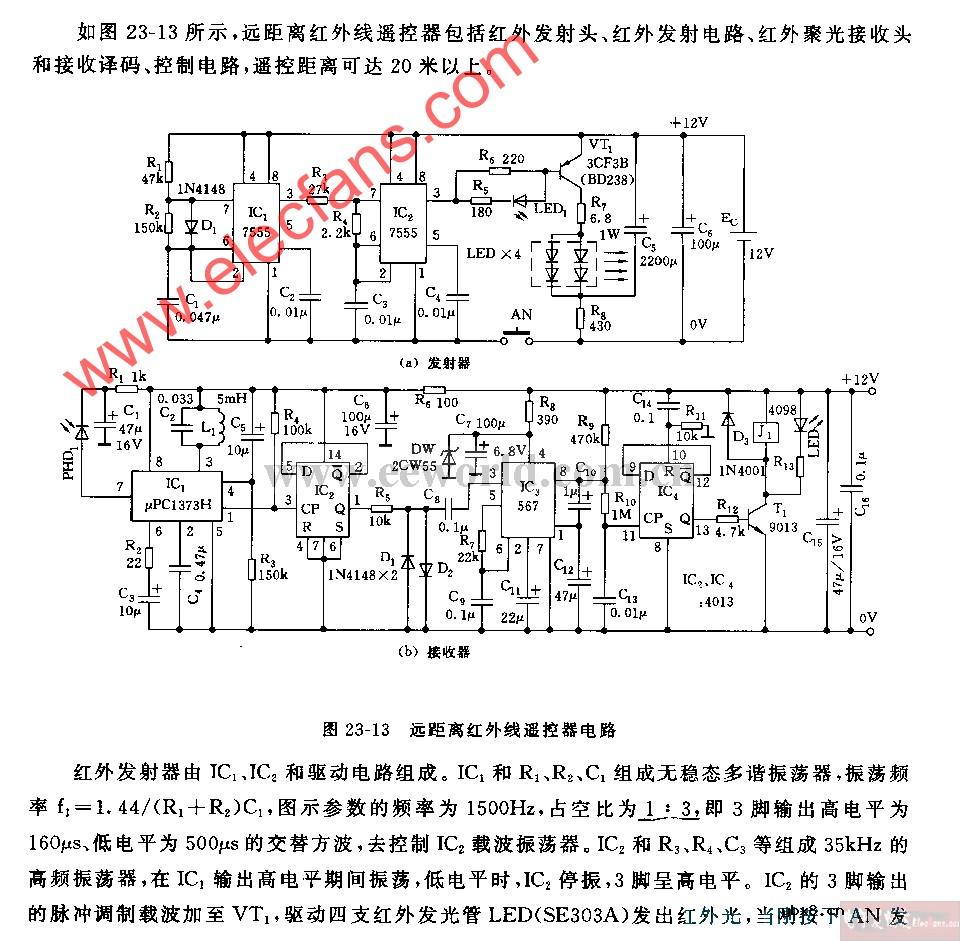 远距离红外遥控器原理图