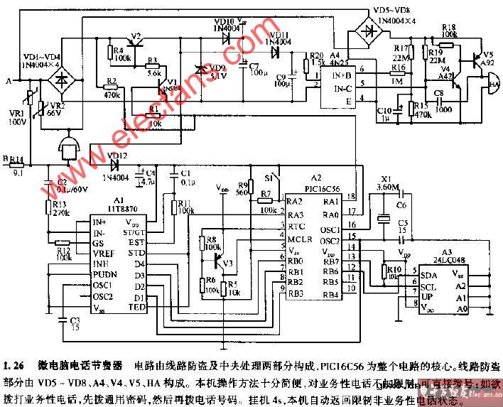 微电脑电话节费器