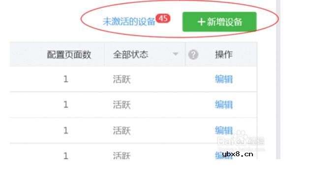 一文看懂ibeacon设备是如何配置激活的