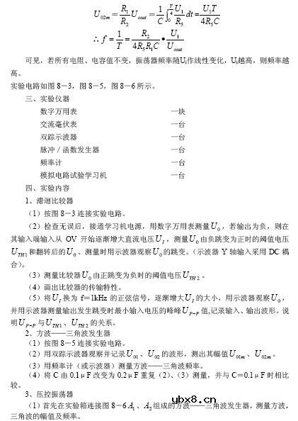电压比较器、方波三角波发生器与压控振荡器
