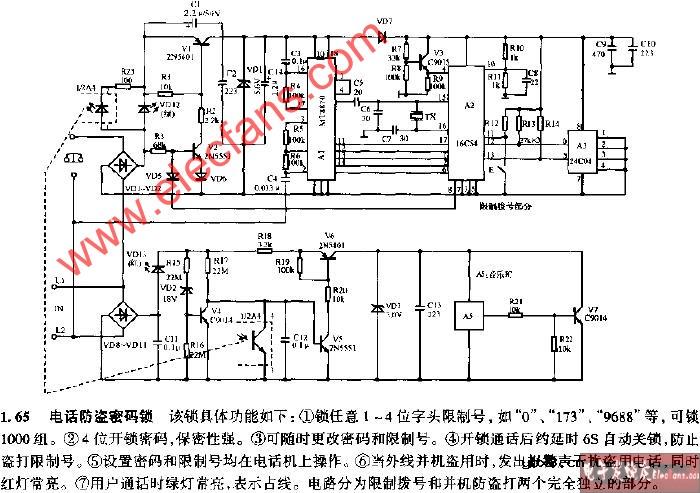 电话防盗密码锁