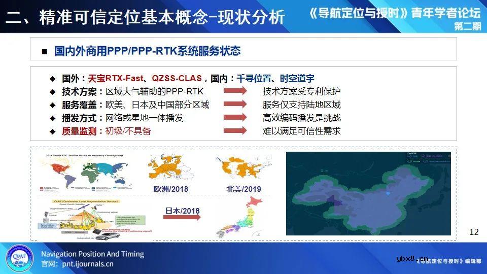 无人化应用场景定位技术试验系统建设与测试