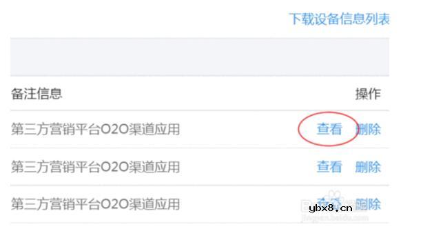 一文看懂ibeacon设备是如何配置激活的