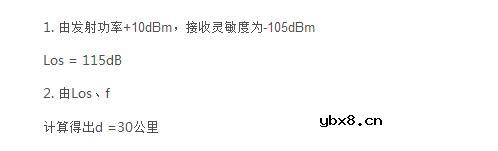 一文解析无线传输距离是如何计算的