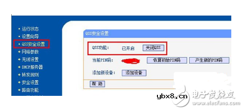 qss功能是什么意思