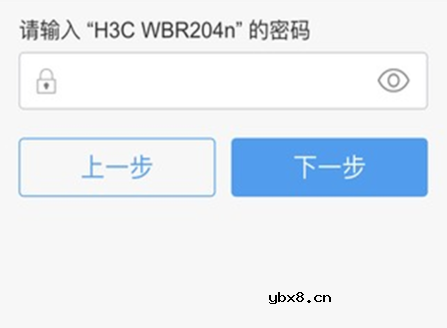 无线中继器安装操作步骤