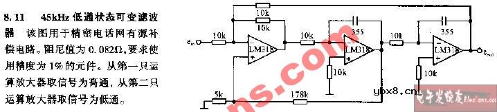 45KHz低通状态可变滤波器电路