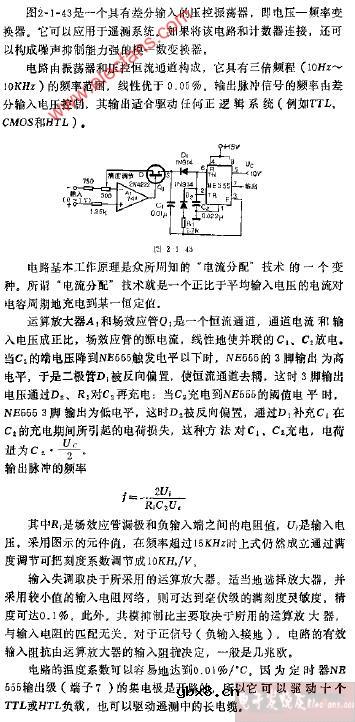 具有差分输入的压控振荡器