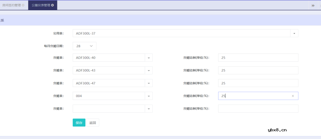 安科瑞远程预付费管理系统在商业中心的应用