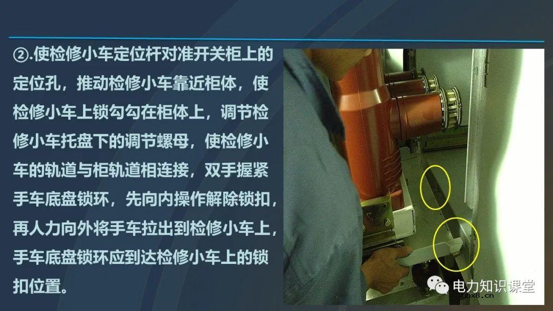 高压开关柜概述 高压开关柜组成及四个电气状态