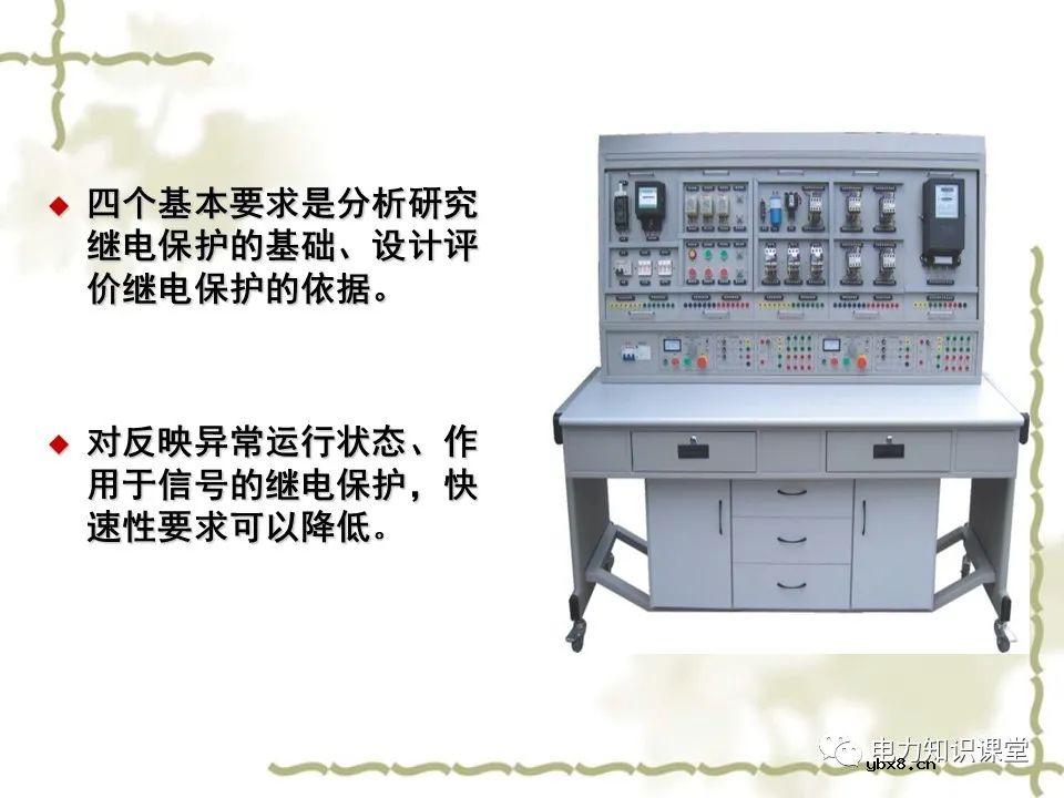 电力系统中继电保护及二次回路应用原理分析