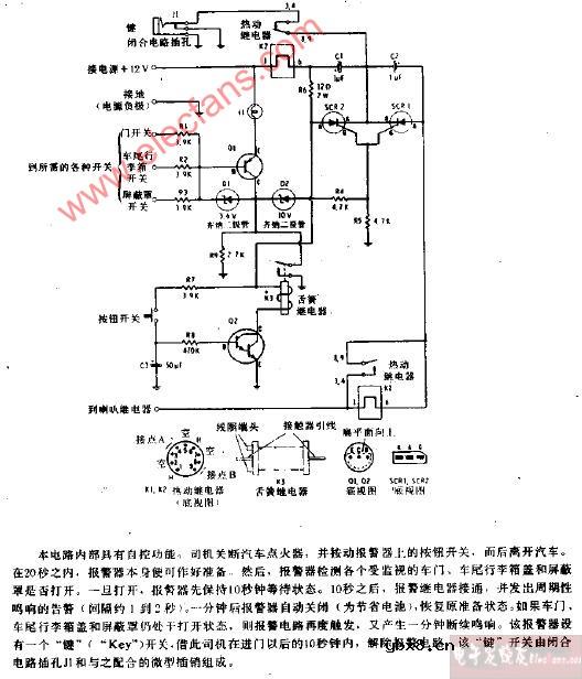 全自动汽车报警器电路图