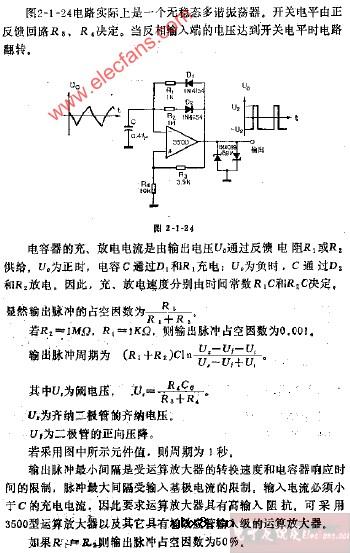 具有低占空因数的脉冲发生器