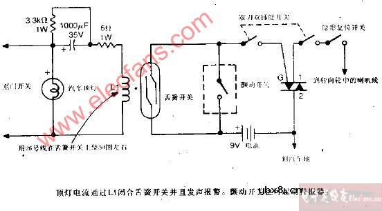 汽车防盗报警器原理图