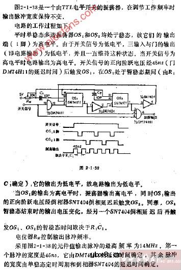 可由外部信号开关的振荡器