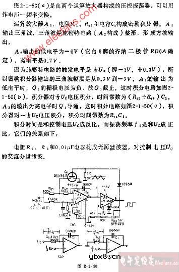 由运算放大器构成的压控振荡器