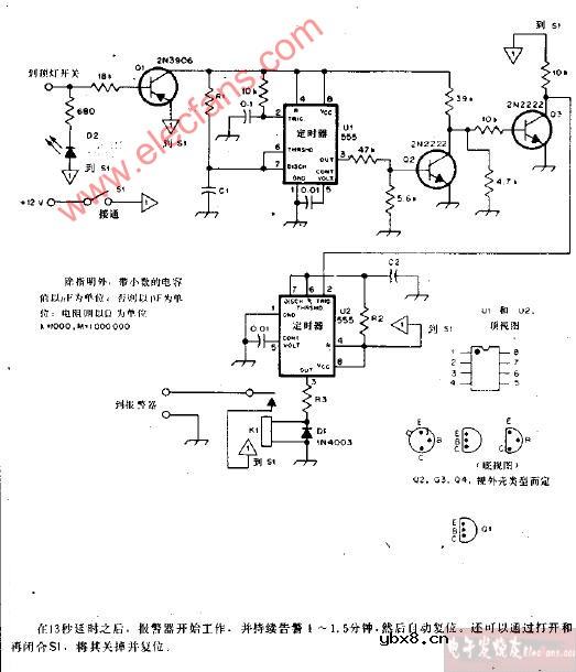 汽车防盗报警器电路图