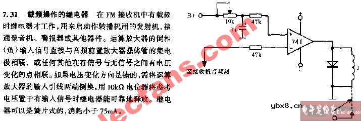 缺频操作的继电器电路