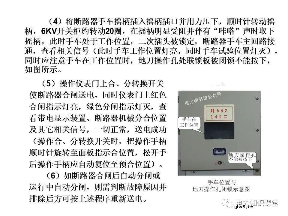 浅谈高压开关柜的作用、分类、组成