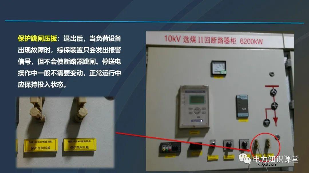 高压开关柜概述 高压开关柜组成及四个电气状态