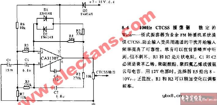 100Hz CTCSS振荡器电路