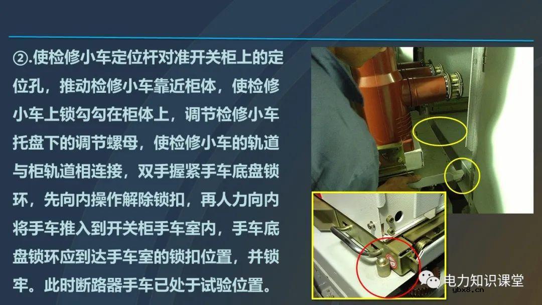 高压开关柜概述 高压开关柜组成及四个电气状态