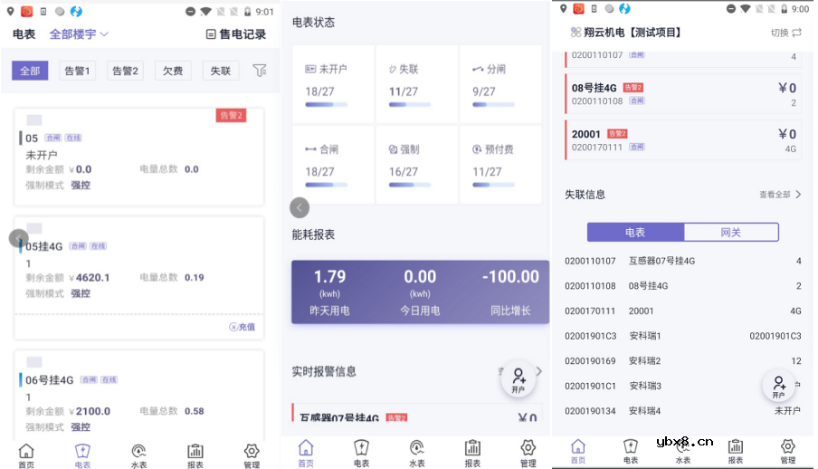 安科瑞远程预付费管理系统在商业中心的应用