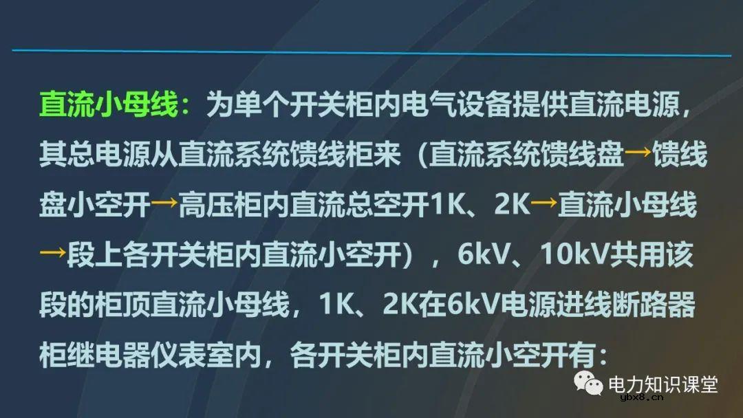 高压开关柜概述 高压开关柜组成及四个电气状态