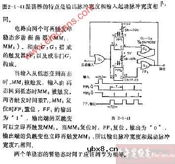 脉冲宽度受起动脉冲宽度控制的脉冲发生器