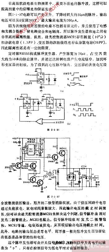 具有高隔离性的脉冲发生器