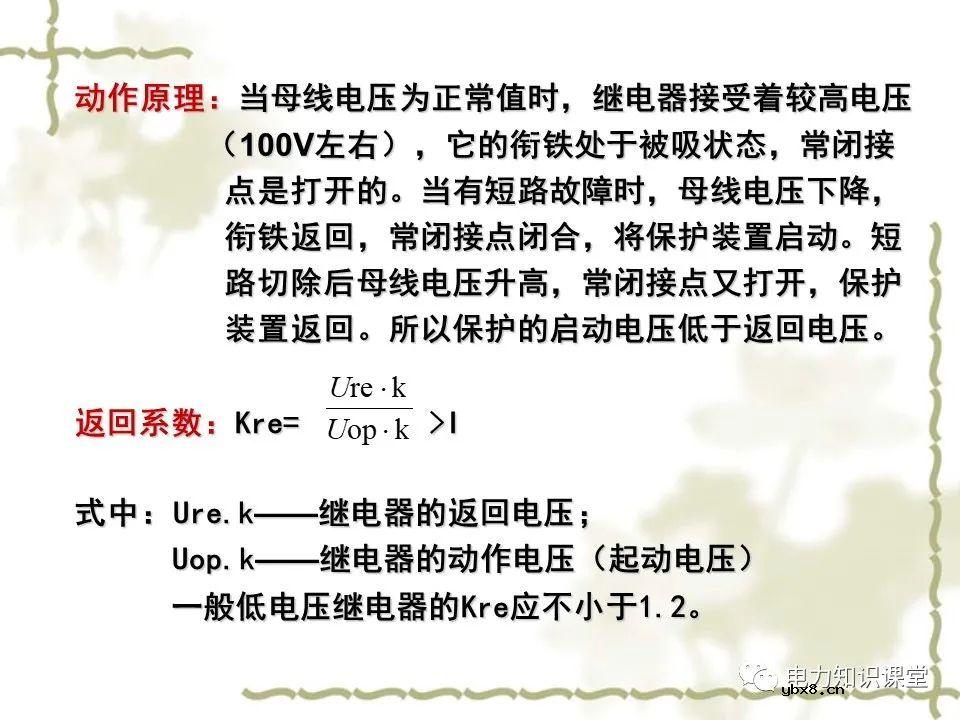 电力系统中继电保护及二次回路应用原理分析