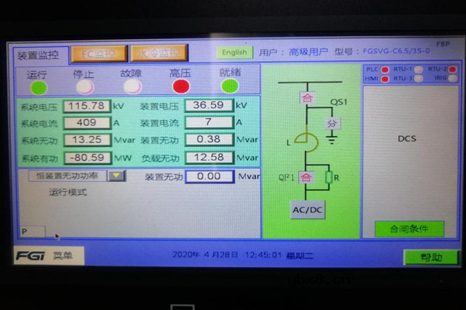 高压动态无功补偿装置（SVG）的光伏项目的应用案例