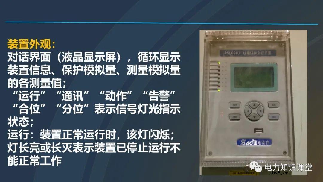 高压开关柜概述 高压开关柜组成及四个电气状态