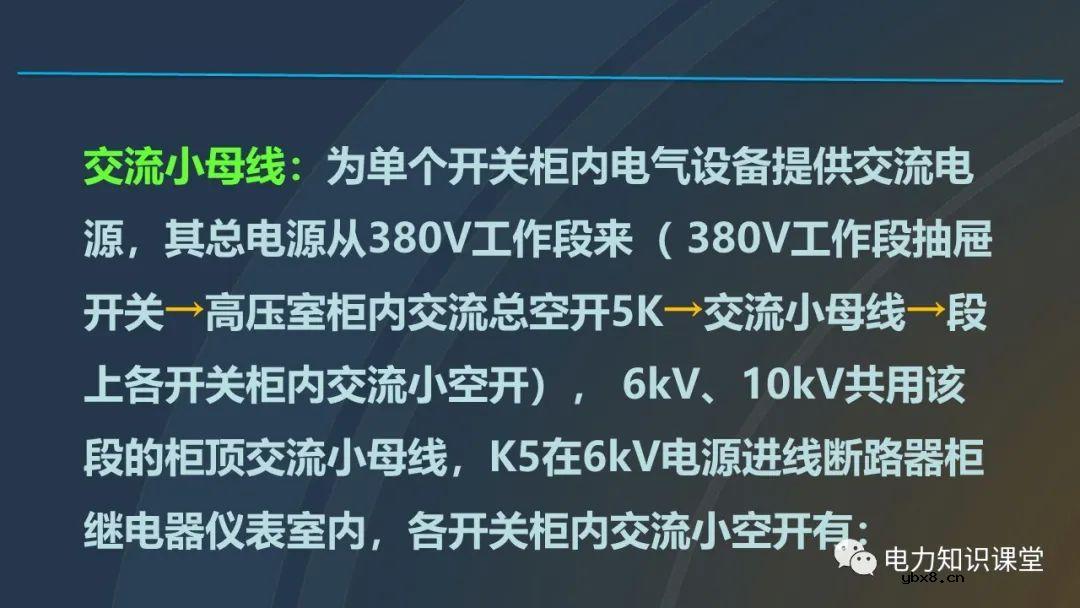 高压开关柜概述 高压开关柜组成及四个电气状态