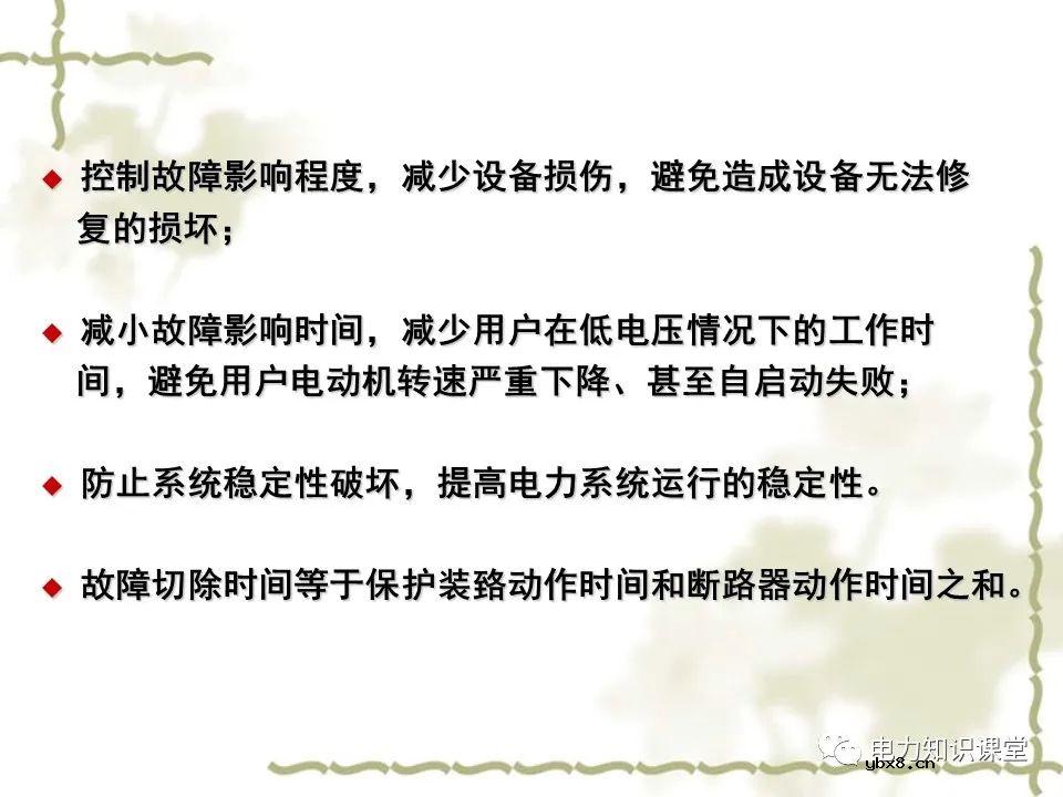 电力系统中继电保护及二次回路应用原理分析