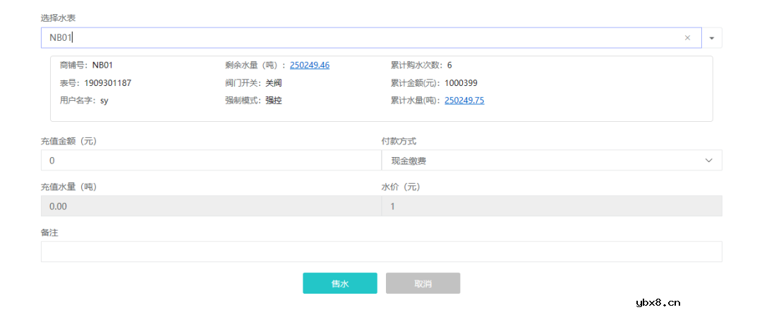 安科瑞远程预付费管理系统在商业中心的应用