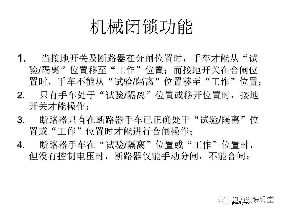 浅谈高压开关柜的作用、分类、组成