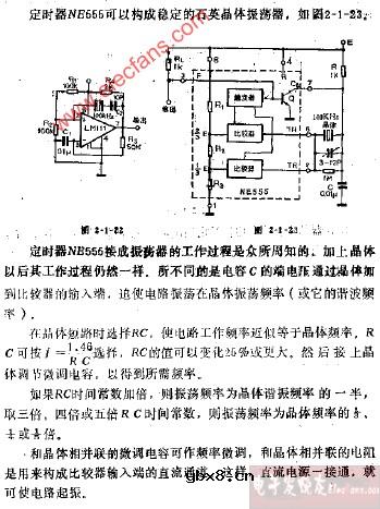 稳定的石英晶体振荡器