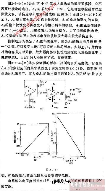 宽范围的压控振荡器
