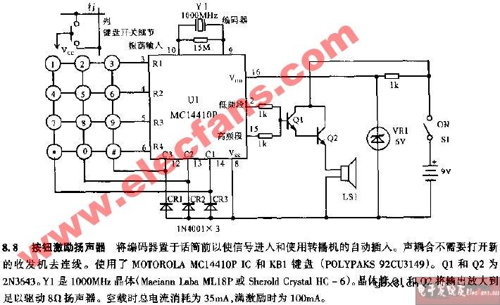 按钮激励扬声器电路