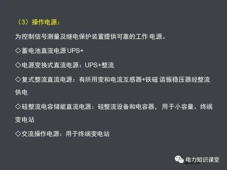 电力系统的组成(一次设备和二次线路)