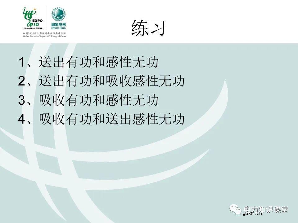 什么是电压核相？核相基本分类/操作方法