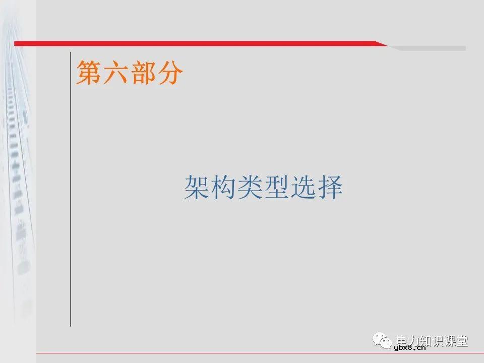 电气化铁道牵引供电系统方案