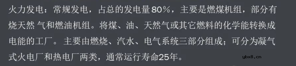 电力系统的组成(一次设备和二次线路)